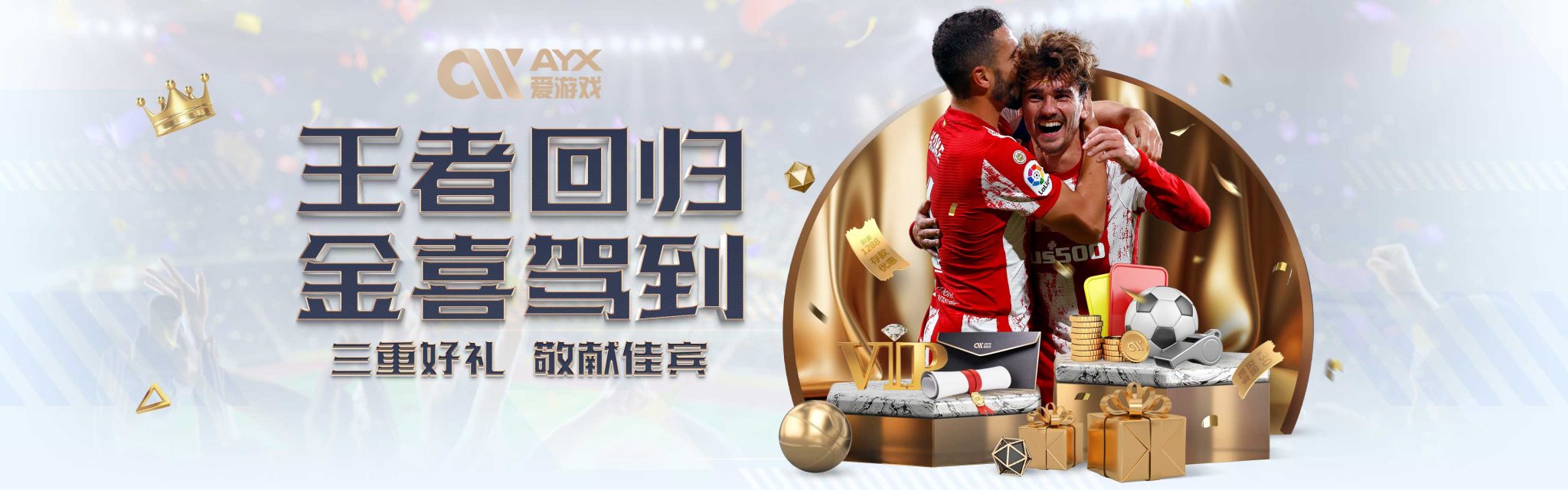 异在李铁两